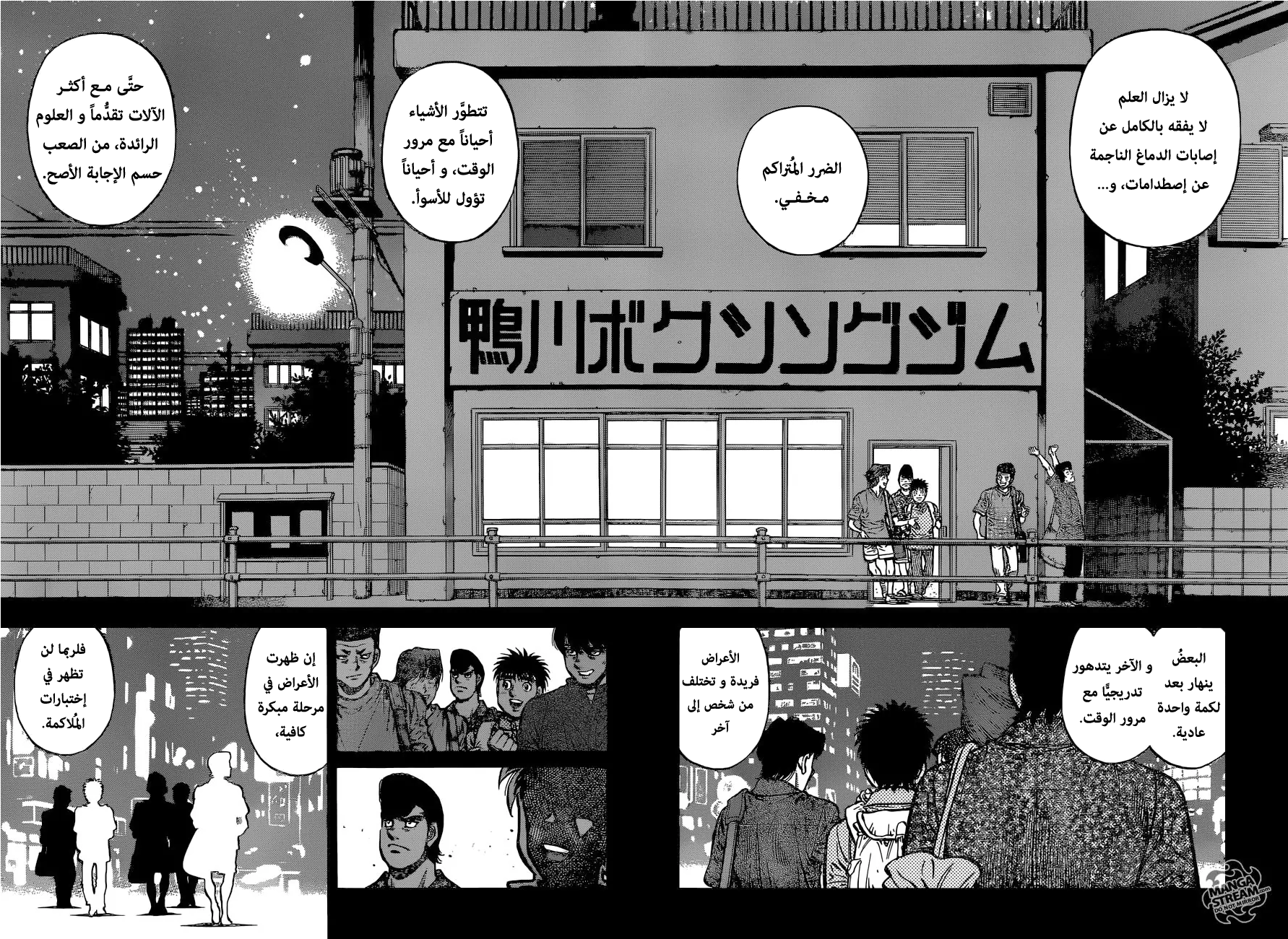Read Hajime No Ippo AR Manga Online