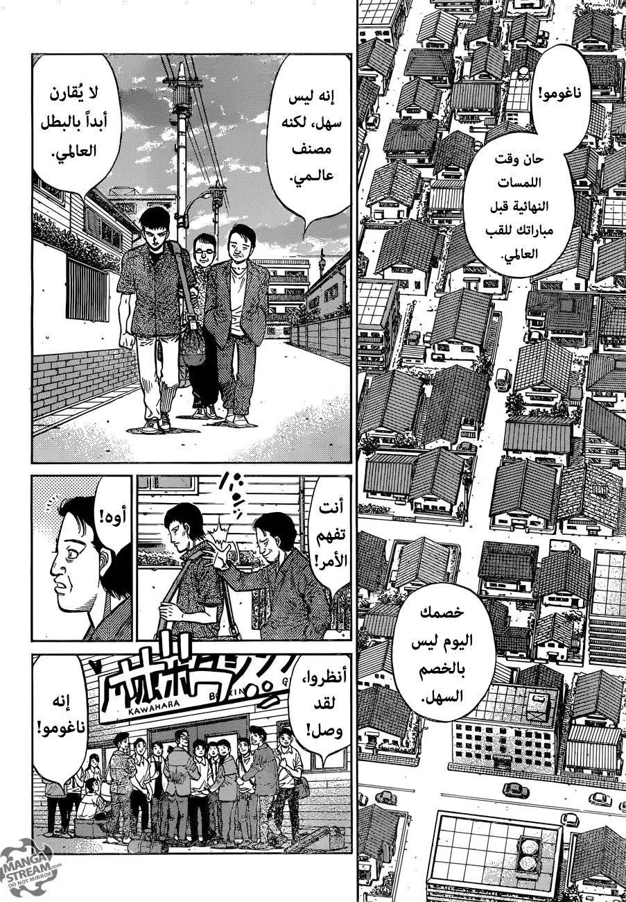 Read Hajime No Ippo AR Manga Online