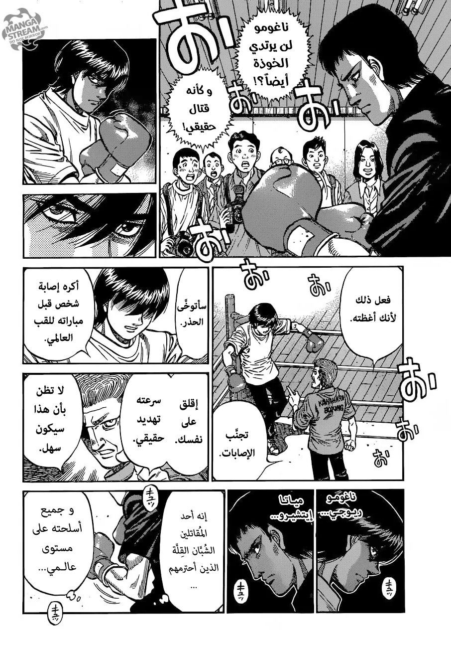 Read Hajime No Ippo AR Manga Online