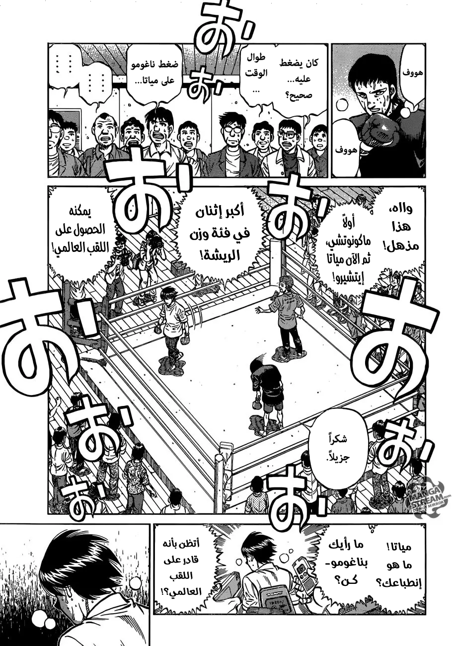 Read Hajime No Ippo AR Manga Online