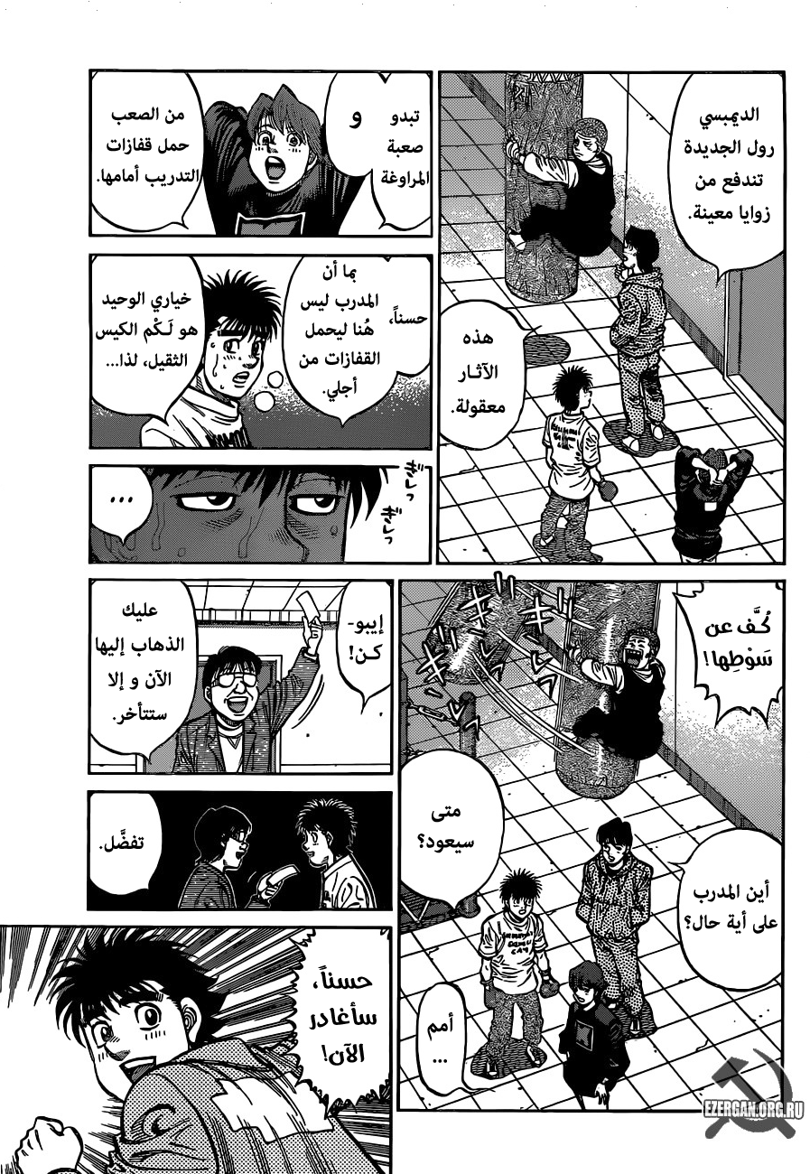 Read Hajime No Ippo AR Manga Online