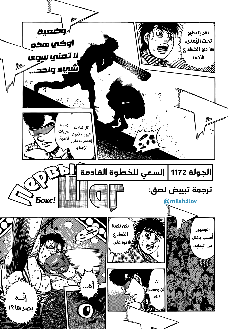 Read Hajime No Ippo AR Manga Online