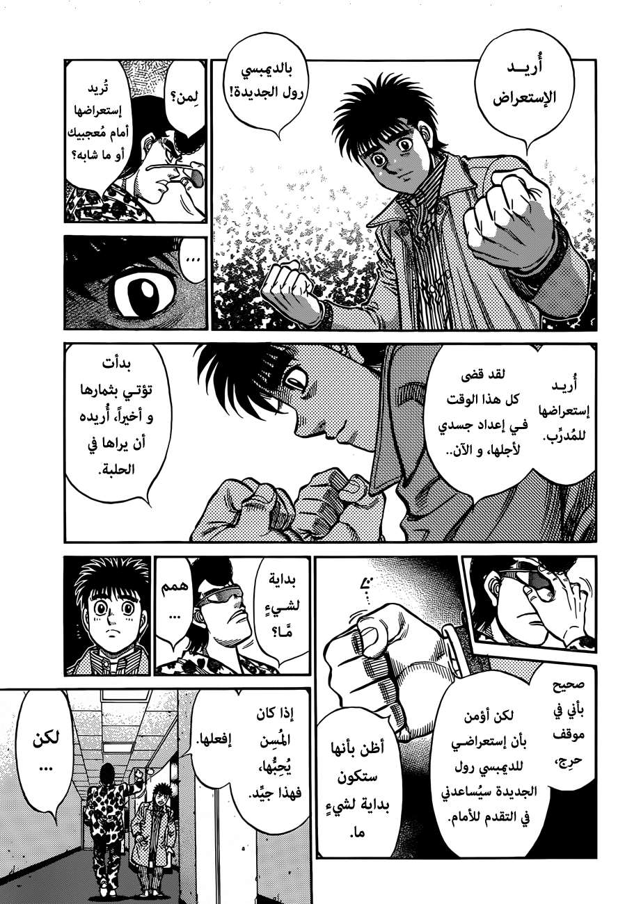 Read Hajime No Ippo AR Manga Online