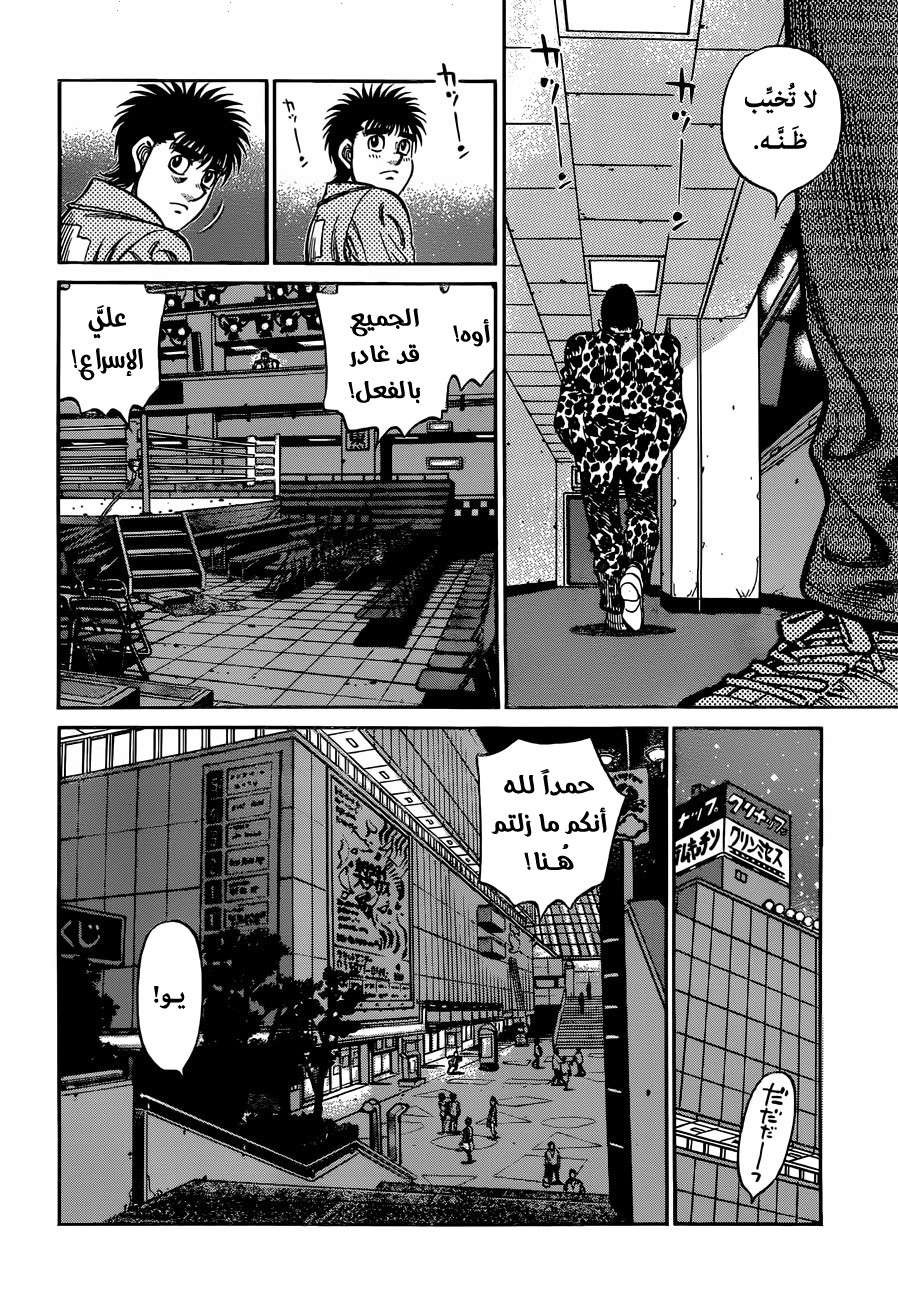 Read Hajime No Ippo AR Manga Online