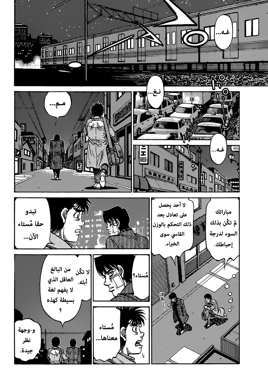 Read Hajime No Ippo AR Manga Online