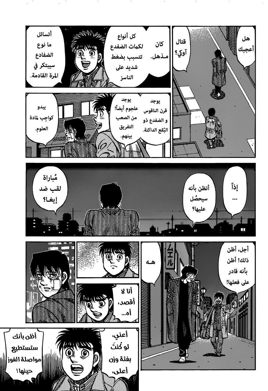 Read Hajime No Ippo AR Manga Online