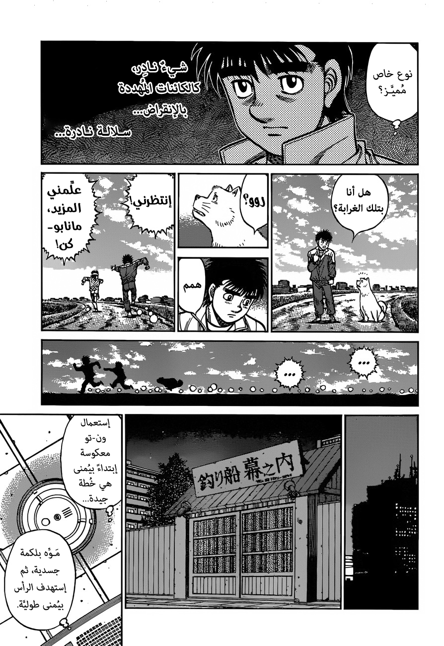 Read Hajime No Ippo AR Manga Online