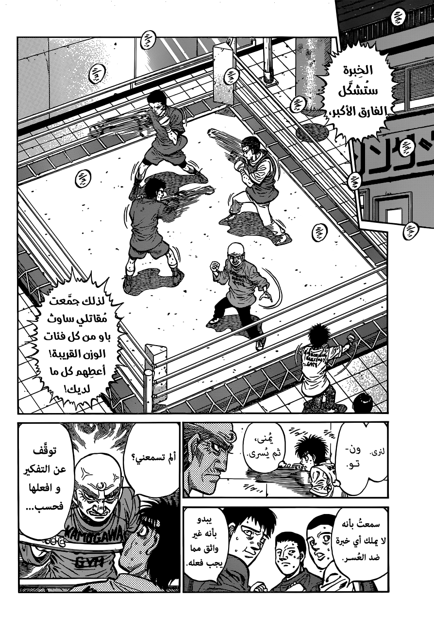 Read Hajime No Ippo AR Manga Online