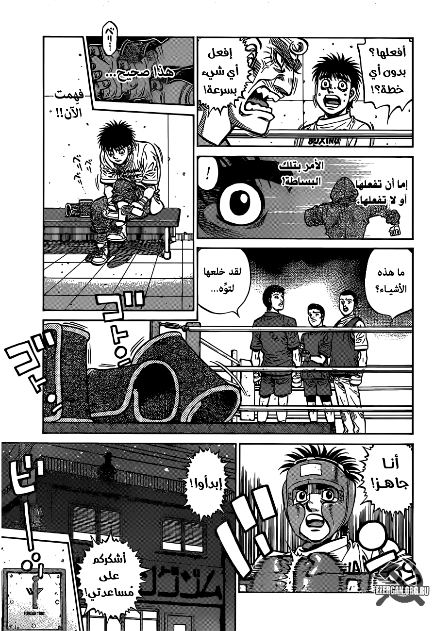 Read Hajime No Ippo AR Manga Online