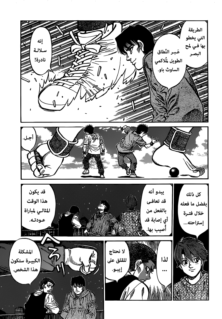 Read Hajime No Ippo AR Manga Online