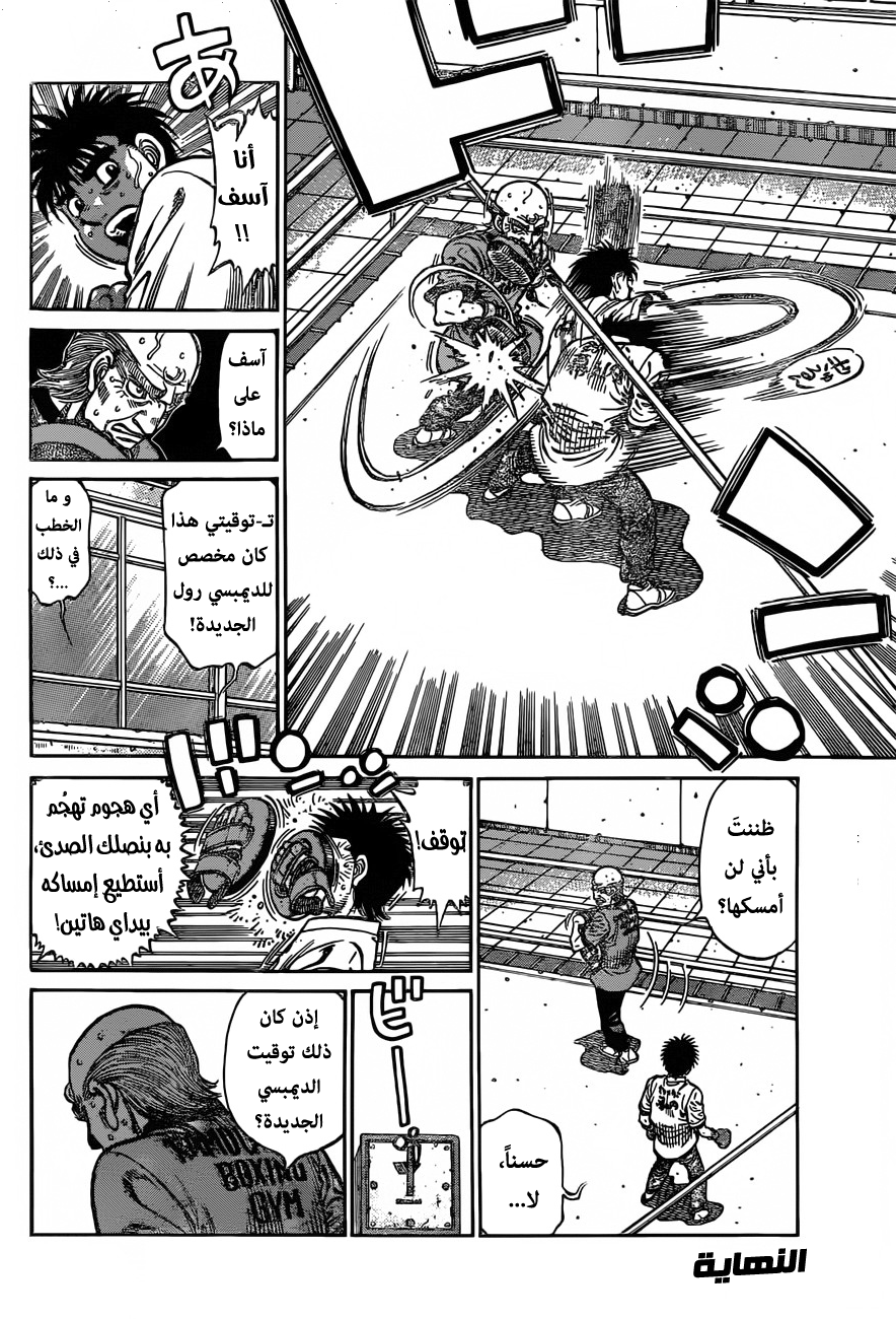 Read Hajime No Ippo AR Manga Online
