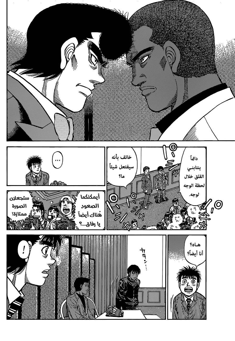 Read Hajime No Ippo AR Manga Online