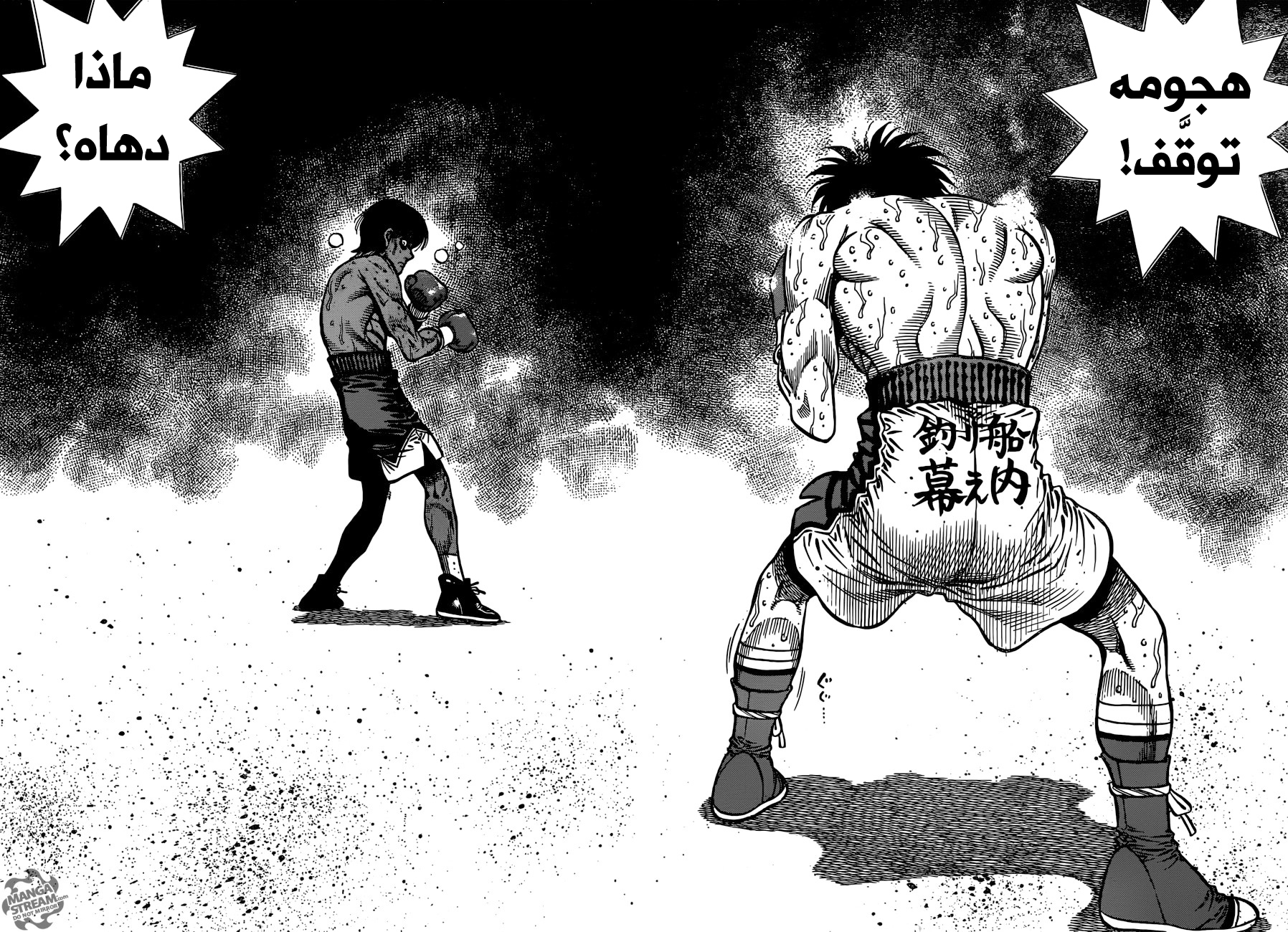 Read Hajime No Ippo AR Manga Online