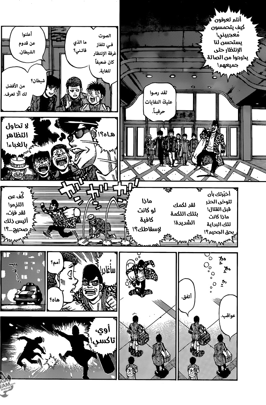 Read Hajime No Ippo AR Manga Online