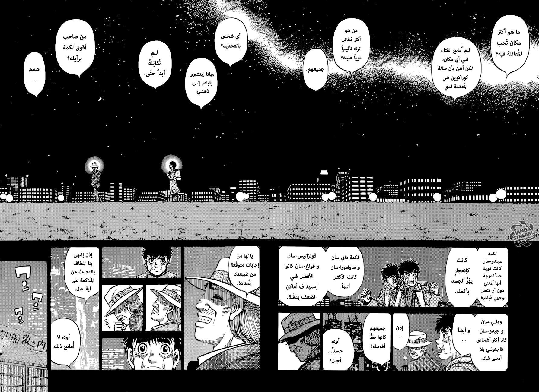 Read Hajime No Ippo AR Manga Online