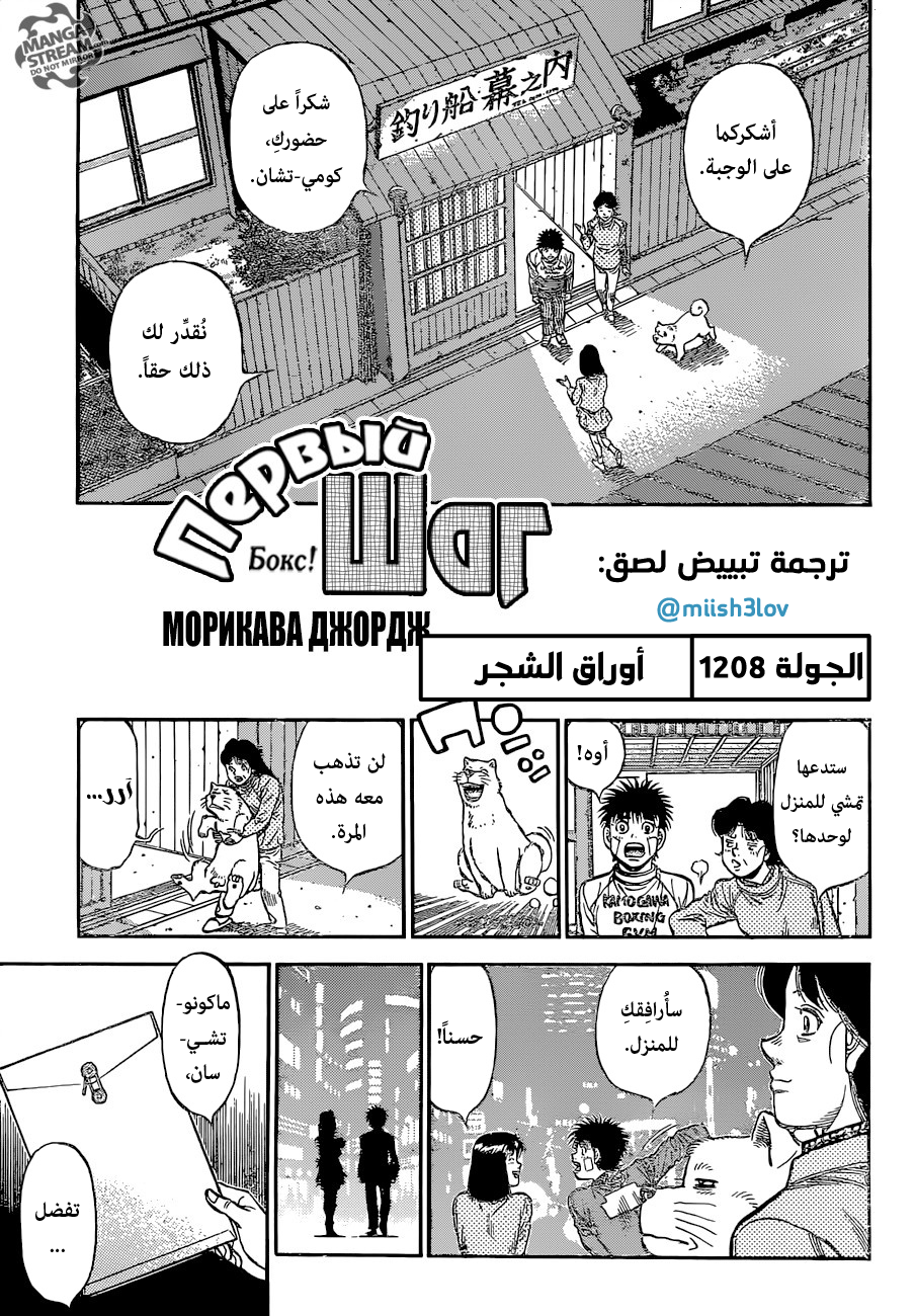 Read Hajime No Ippo AR Manga Online