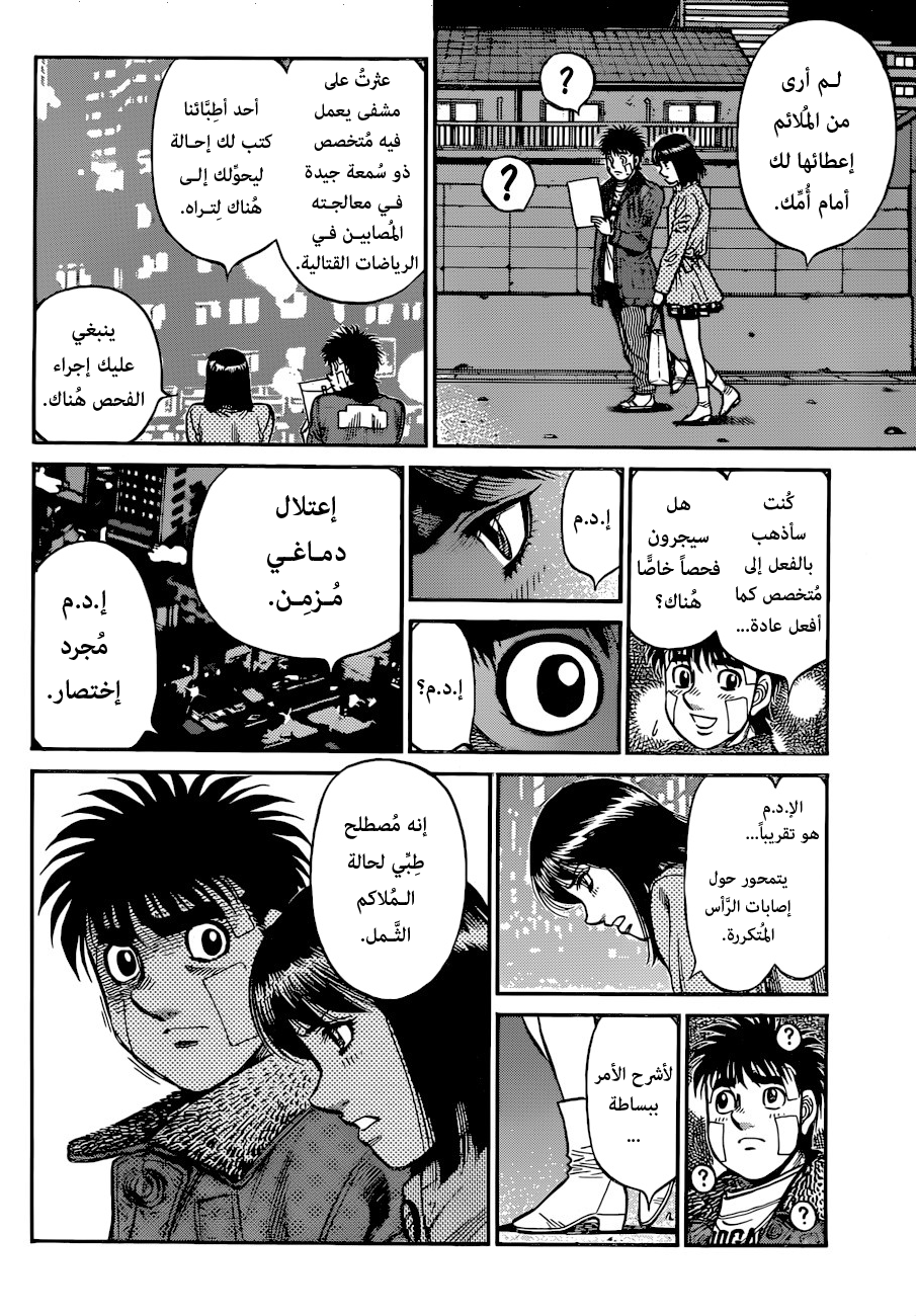 Read Hajime No Ippo AR Manga Online