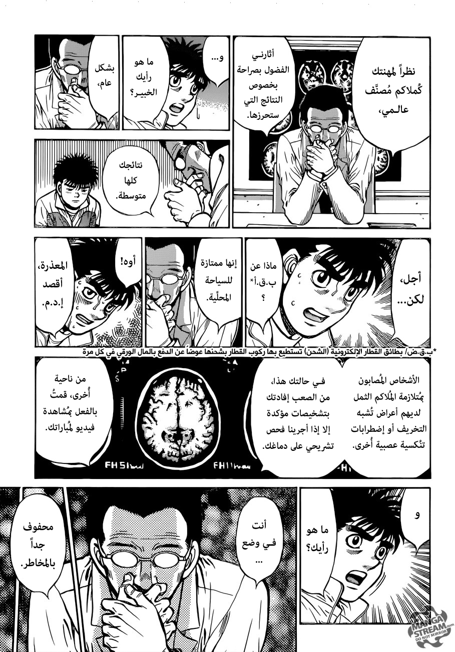 Read Hajime No Ippo AR Manga Online