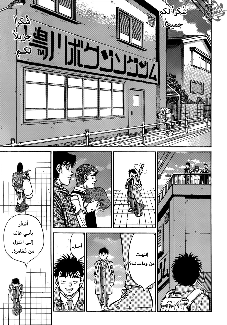 Read Hajime No Ippo AR Manga Online