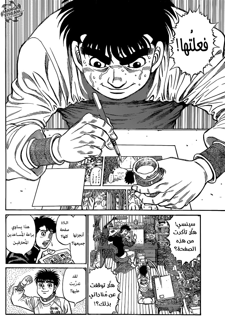 Read Hajime No Ippo AR Manga Online