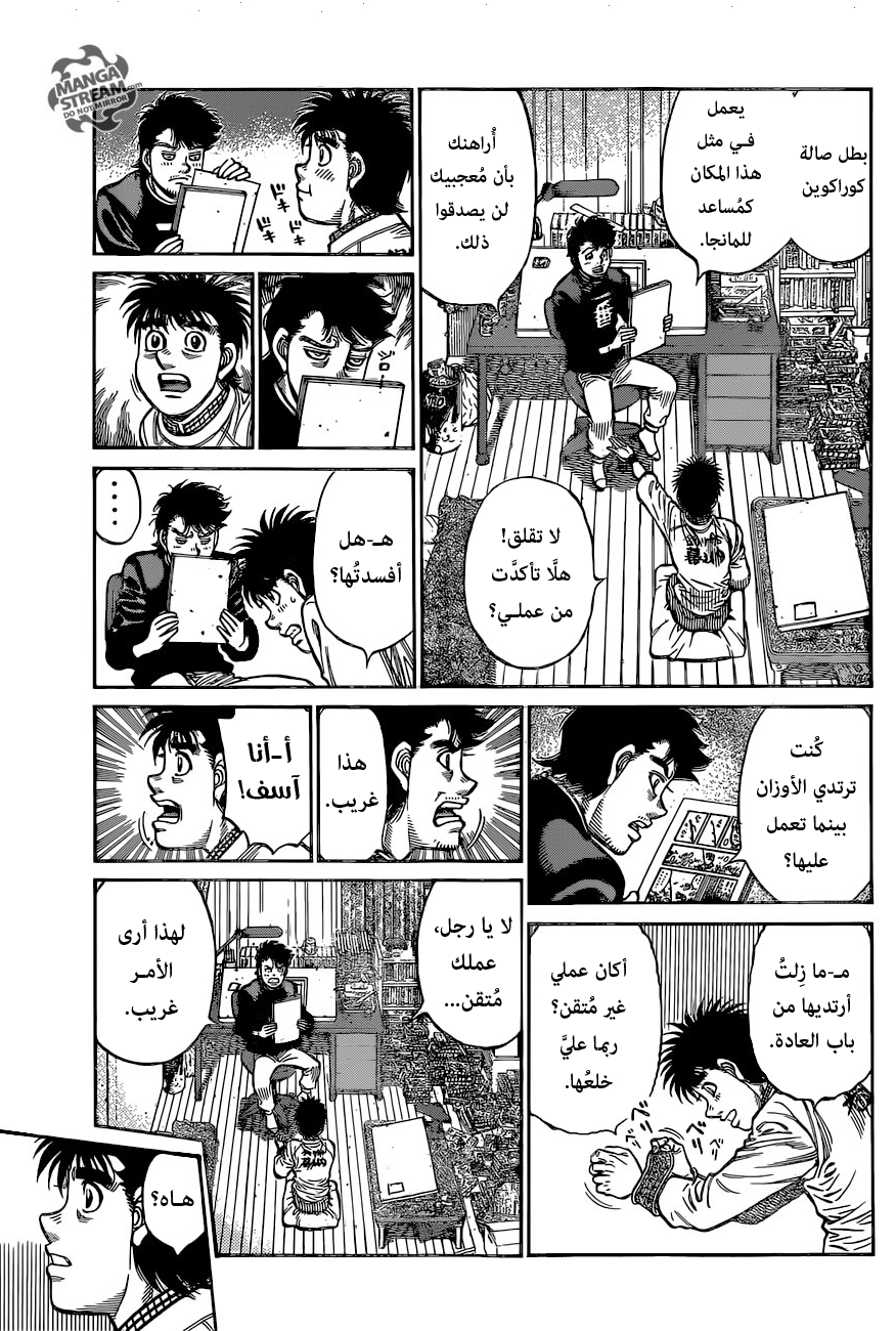 Read Hajime No Ippo AR Manga Online