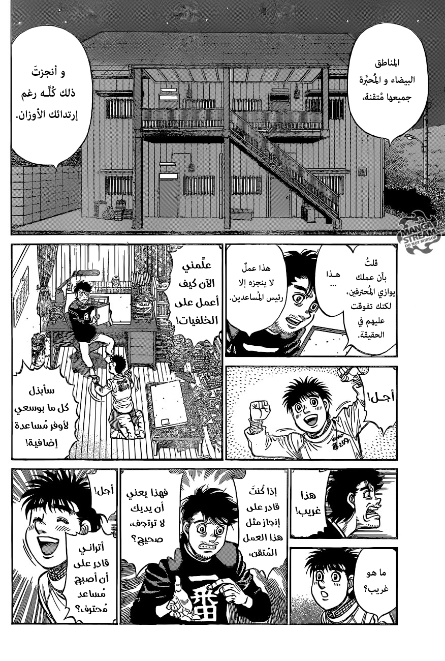 Read Hajime No Ippo AR Manga Online