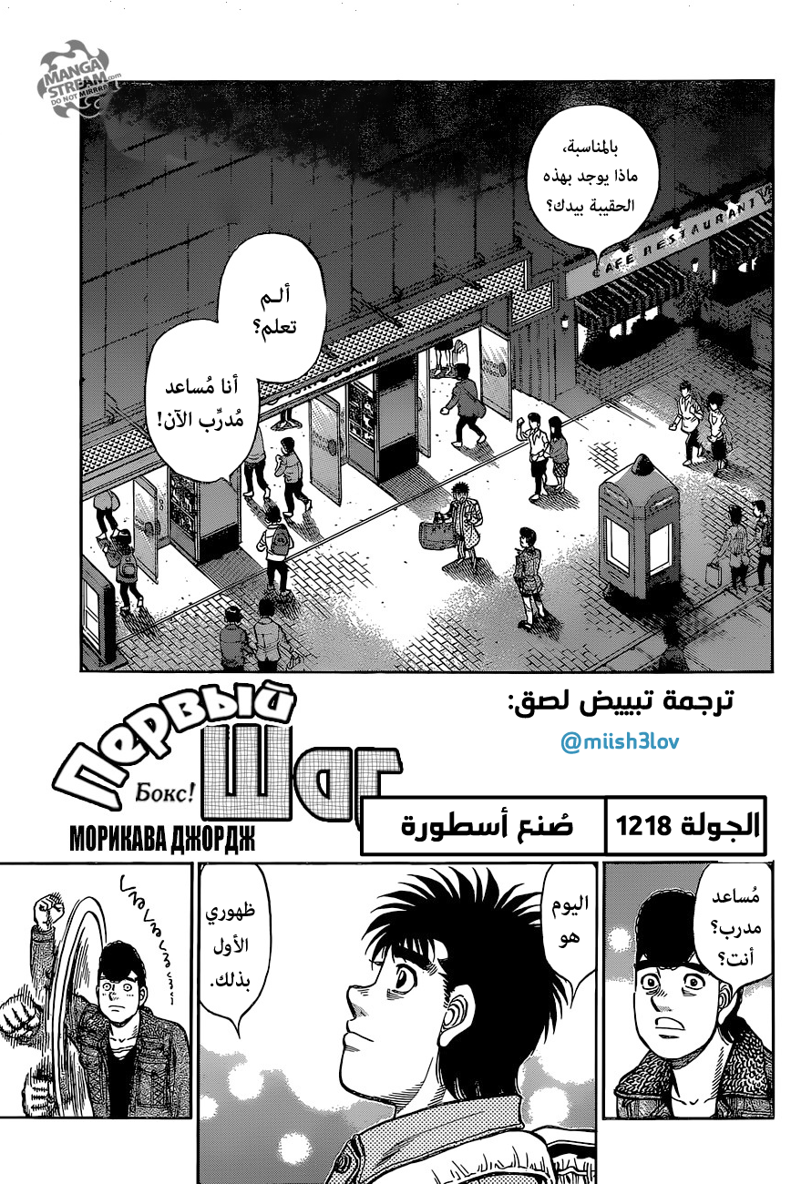 Read Hajime No Ippo AR Manga Online