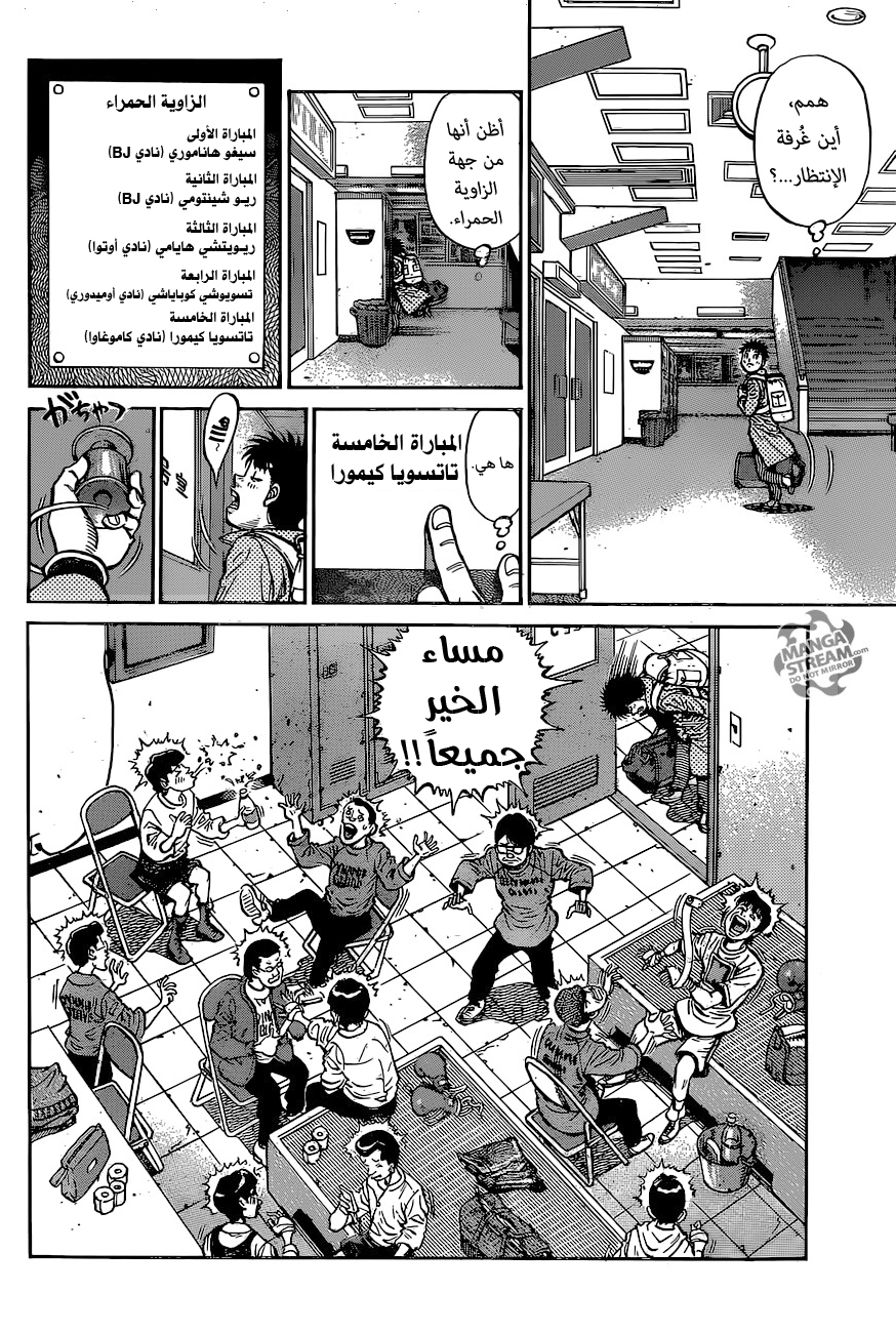 Read Hajime No Ippo AR Manga Online