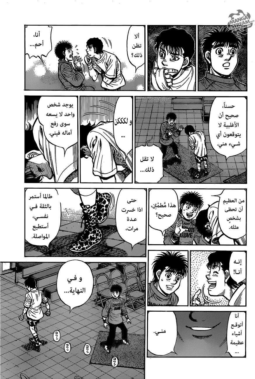 Read Hajime No Ippo AR Manga Online