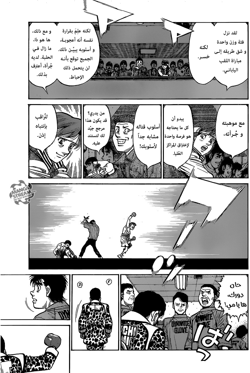 Read Hajime No Ippo AR Manga Online
