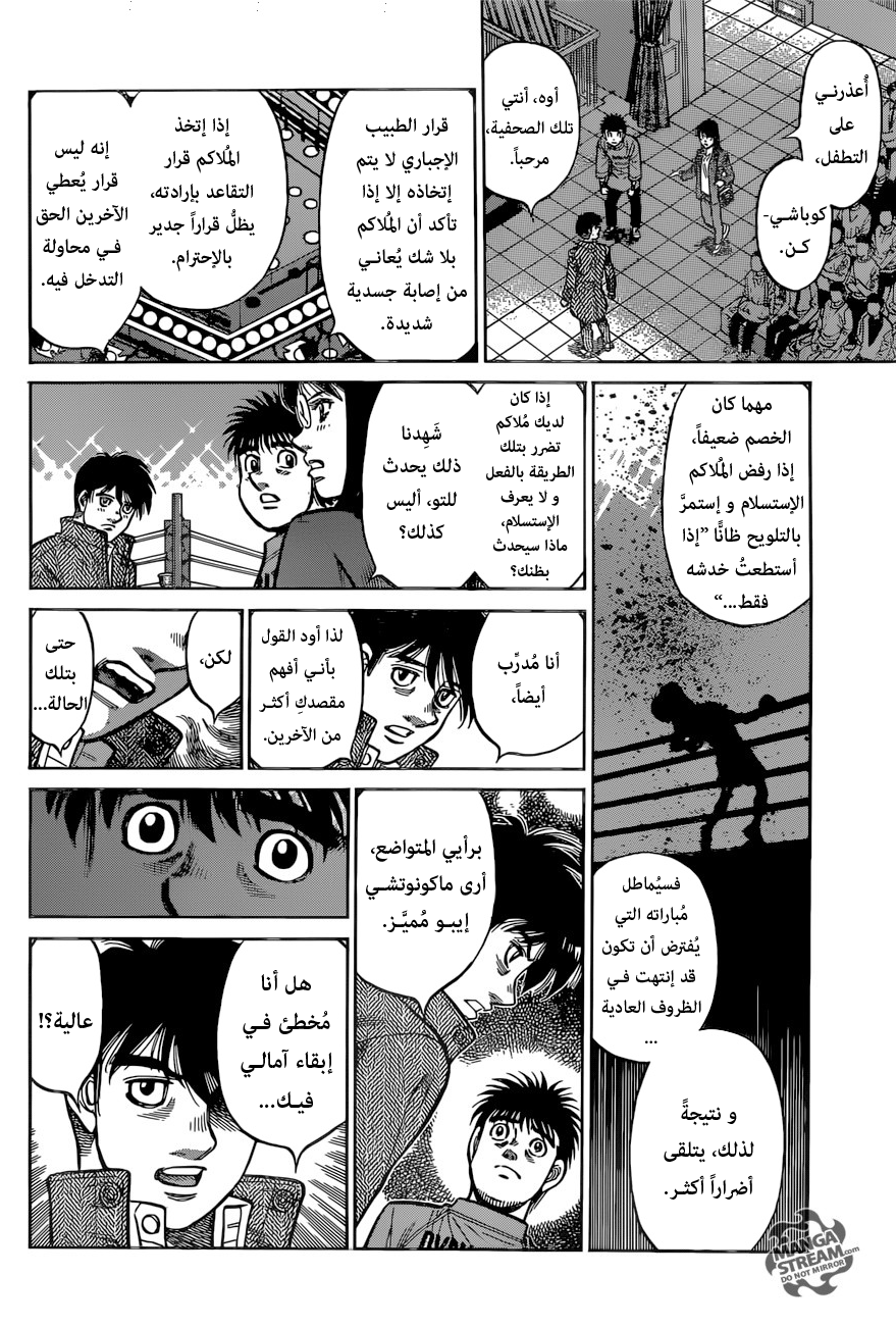 Read Hajime No Ippo AR Manga Online