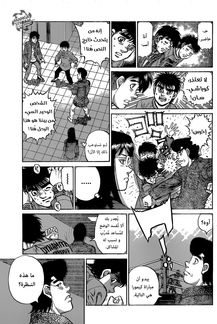 Read Hajime No Ippo AR Manga Online