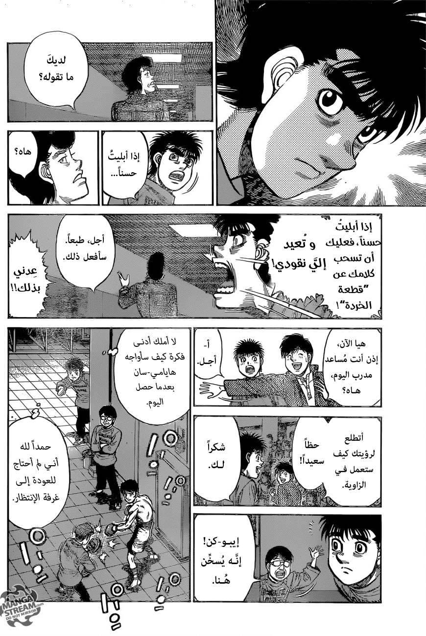 Read Hajime No Ippo AR Manga Online