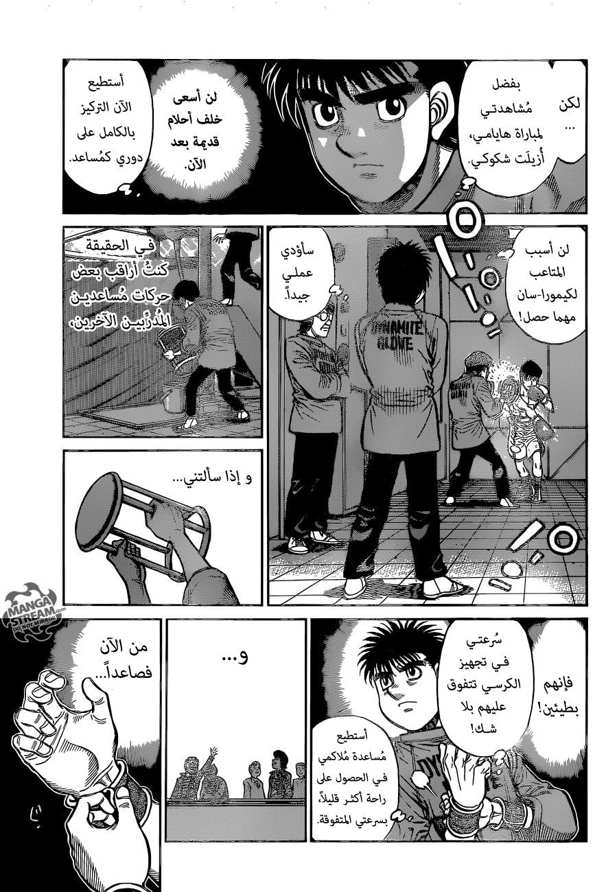 Read Hajime No Ippo AR Manga Online