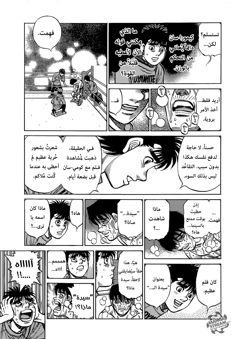 Read Hajime No Ippo AR Manga Online