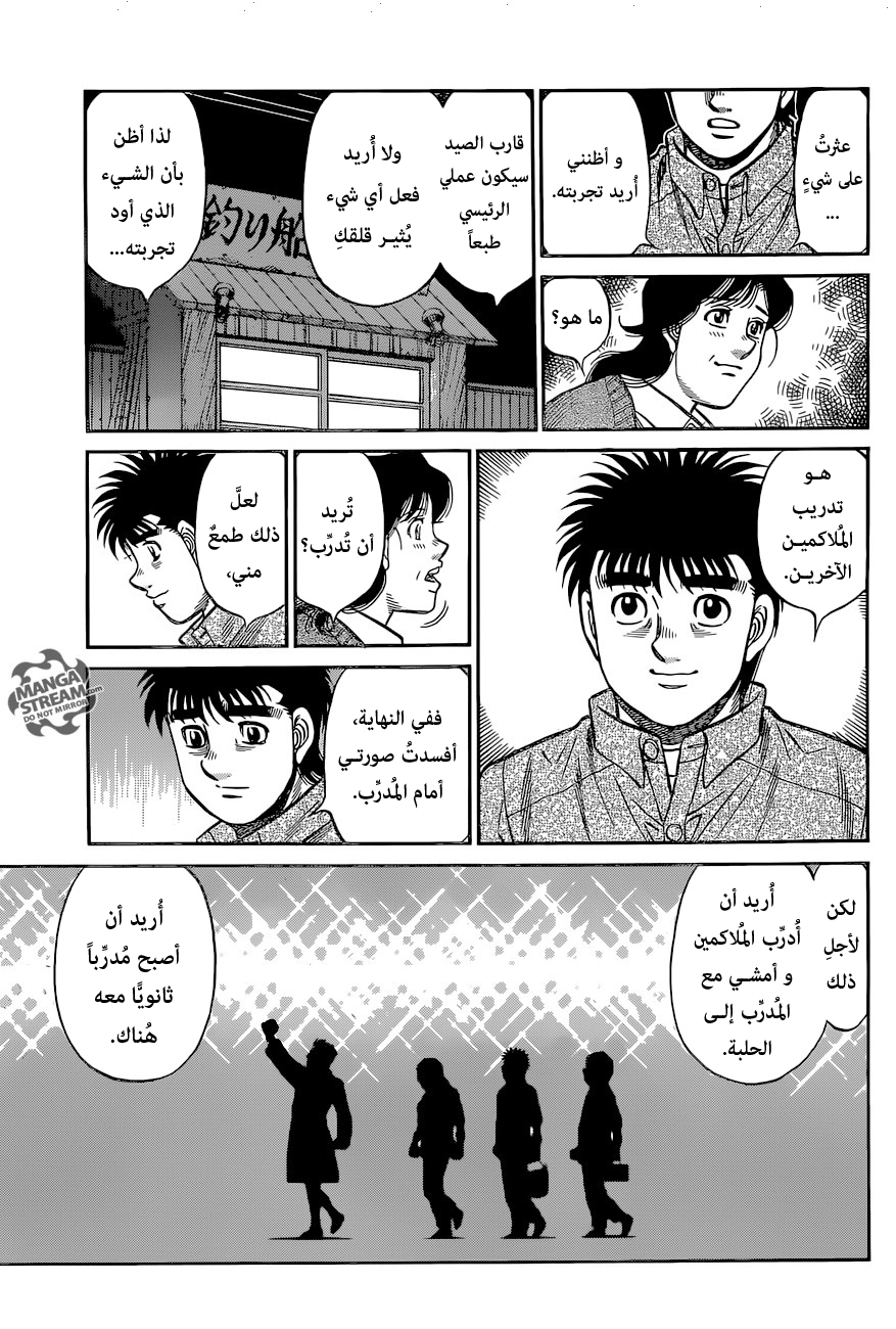 Read Hajime No Ippo AR Manga Online