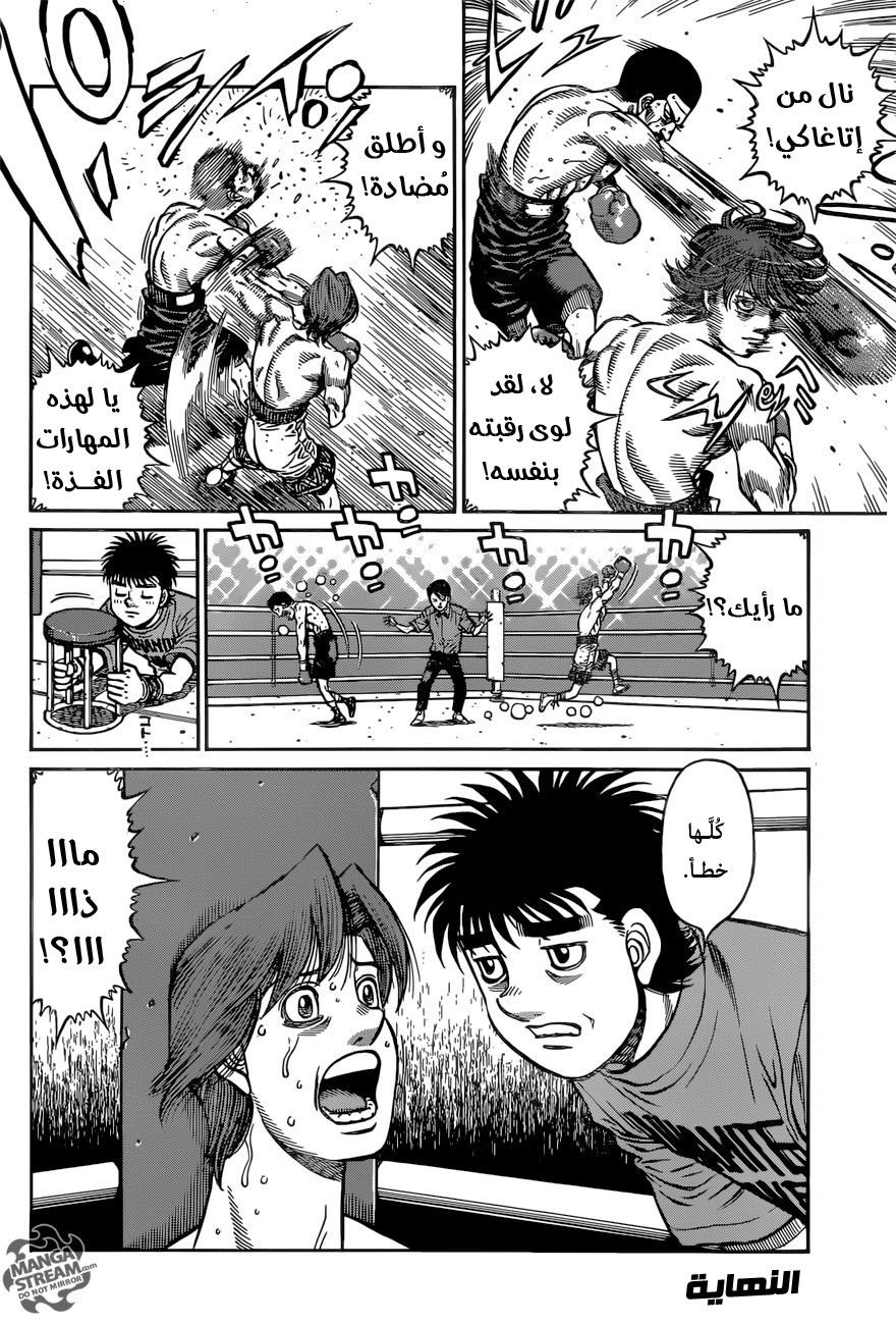 Read Hajime No Ippo AR Manga Online