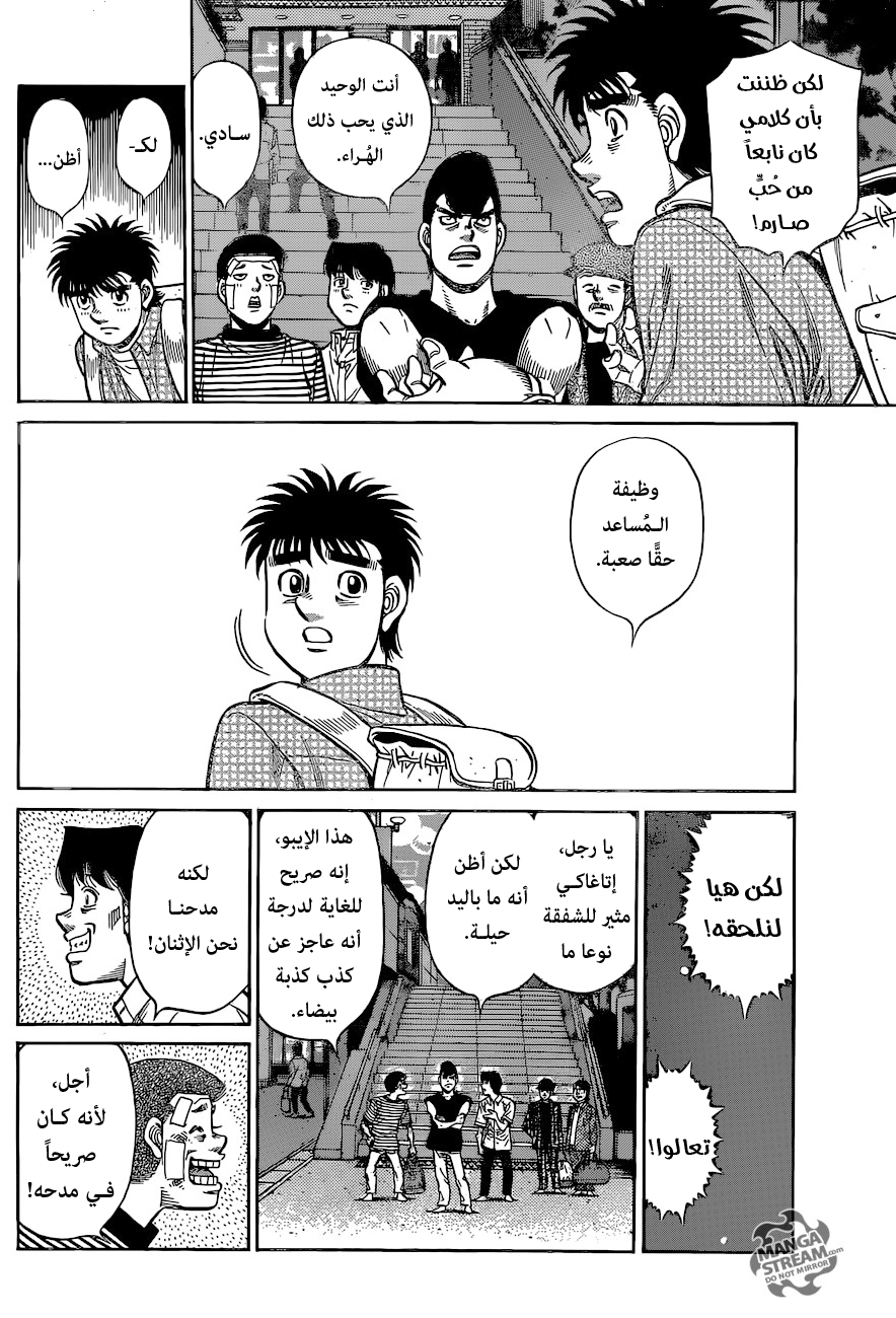Read Hajime No Ippo AR Manga Online