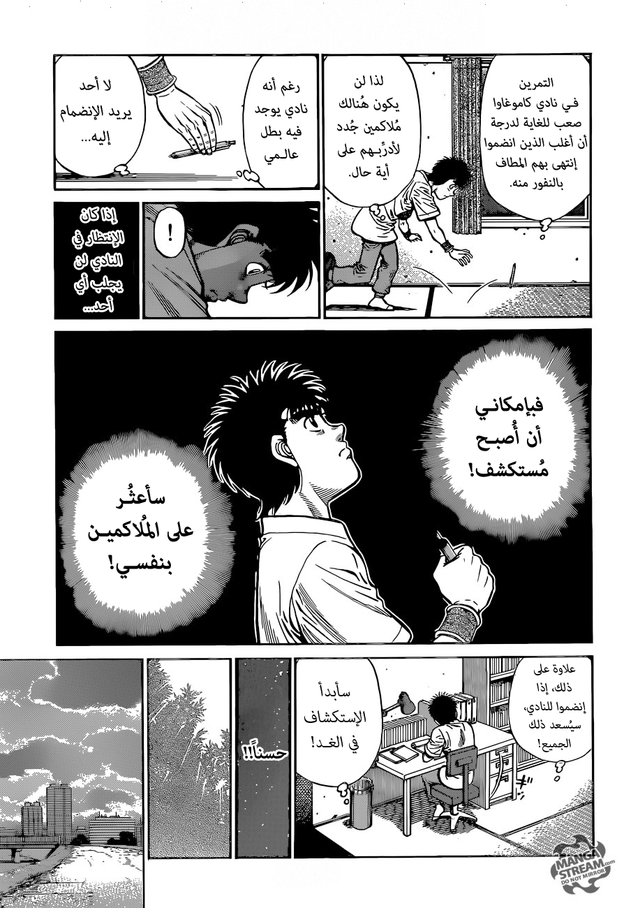 Read Hajime No Ippo AR Manga Online