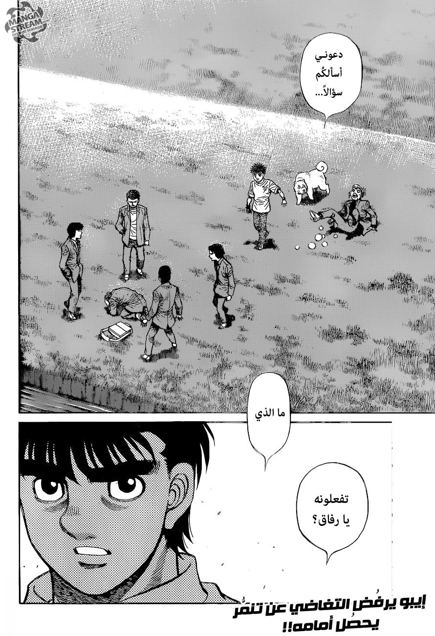 Read Hajime No Ippo AR Manga Online