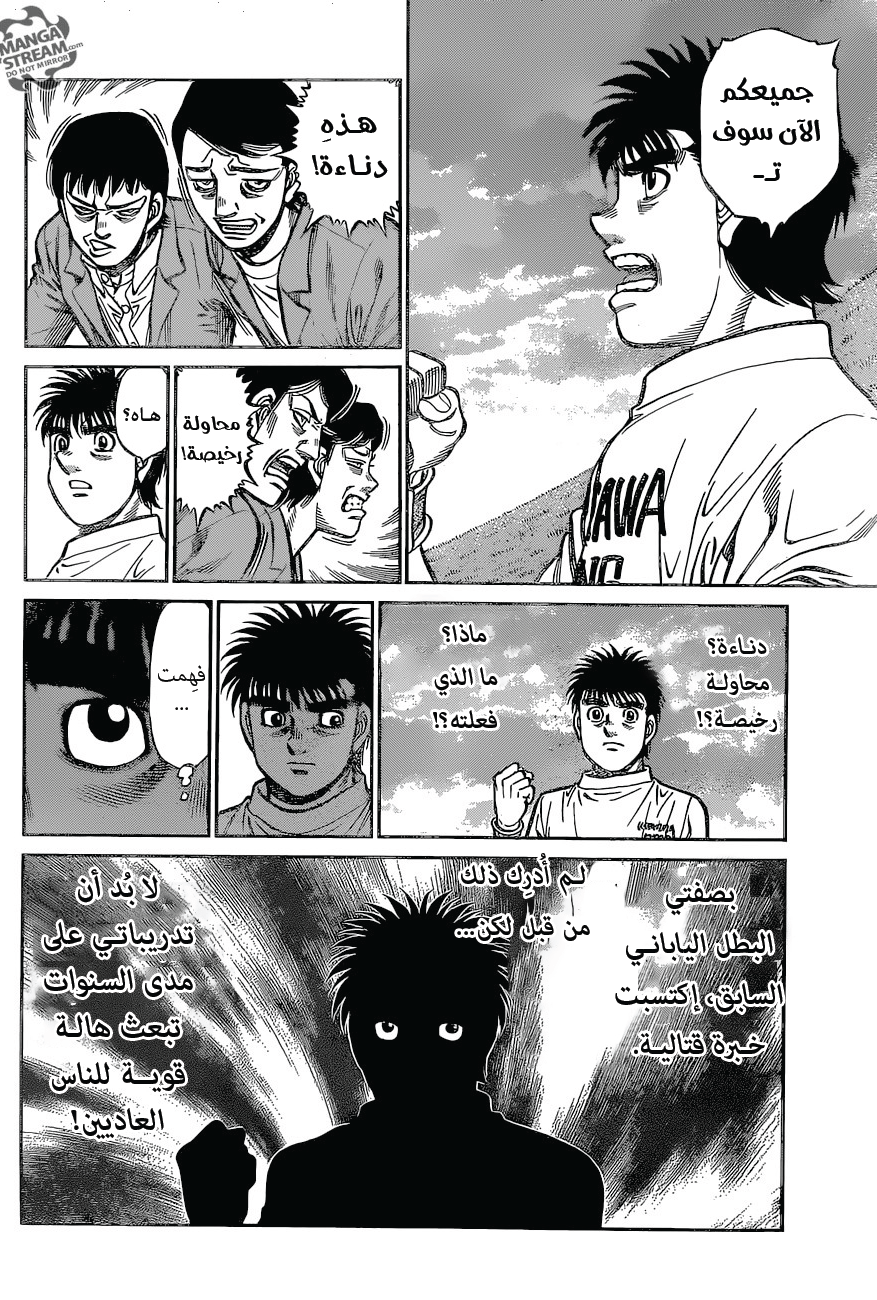 Read Hajime No Ippo AR Manga Online