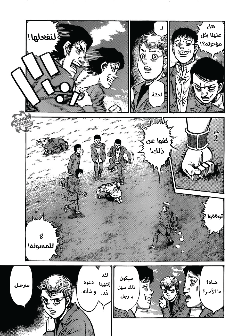 Read Hajime No Ippo AR Manga Online