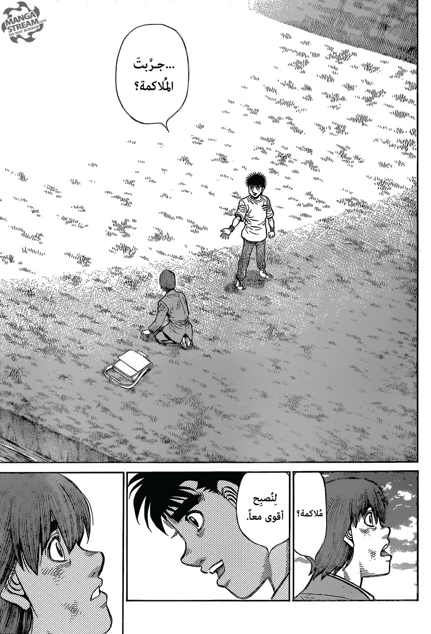 Read Hajime No Ippo AR Manga Online