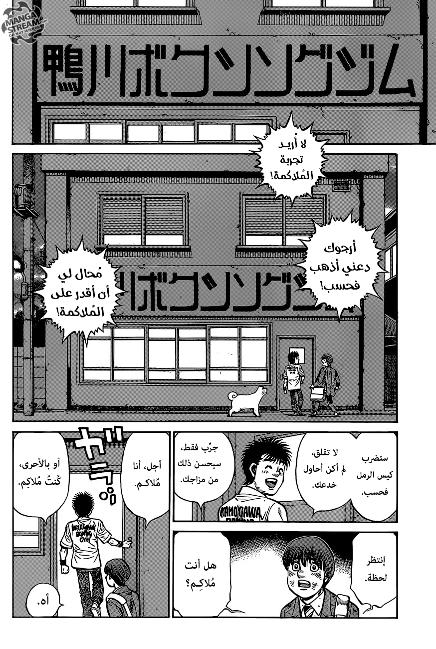 Read Hajime No Ippo AR Manga Online