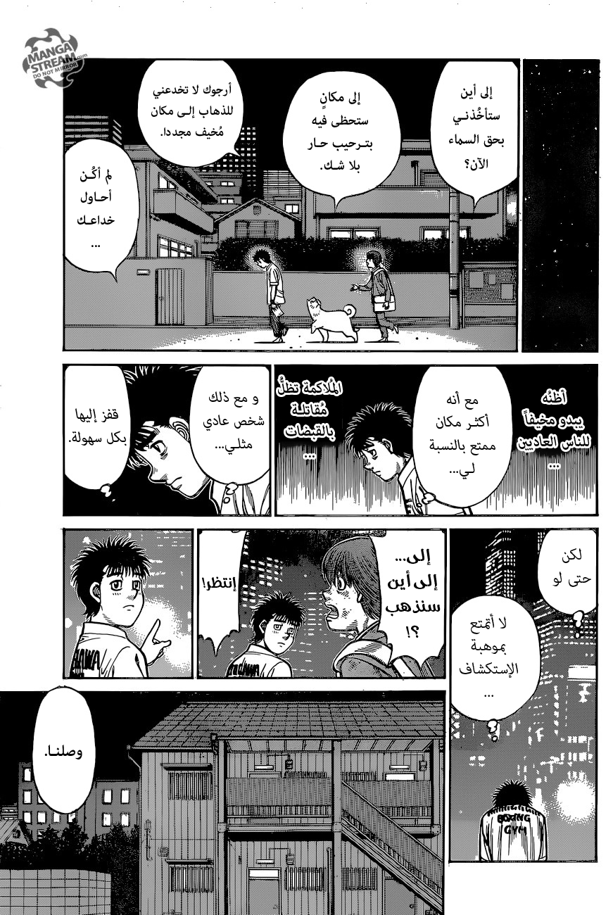 Read Hajime No Ippo AR Manga Online
