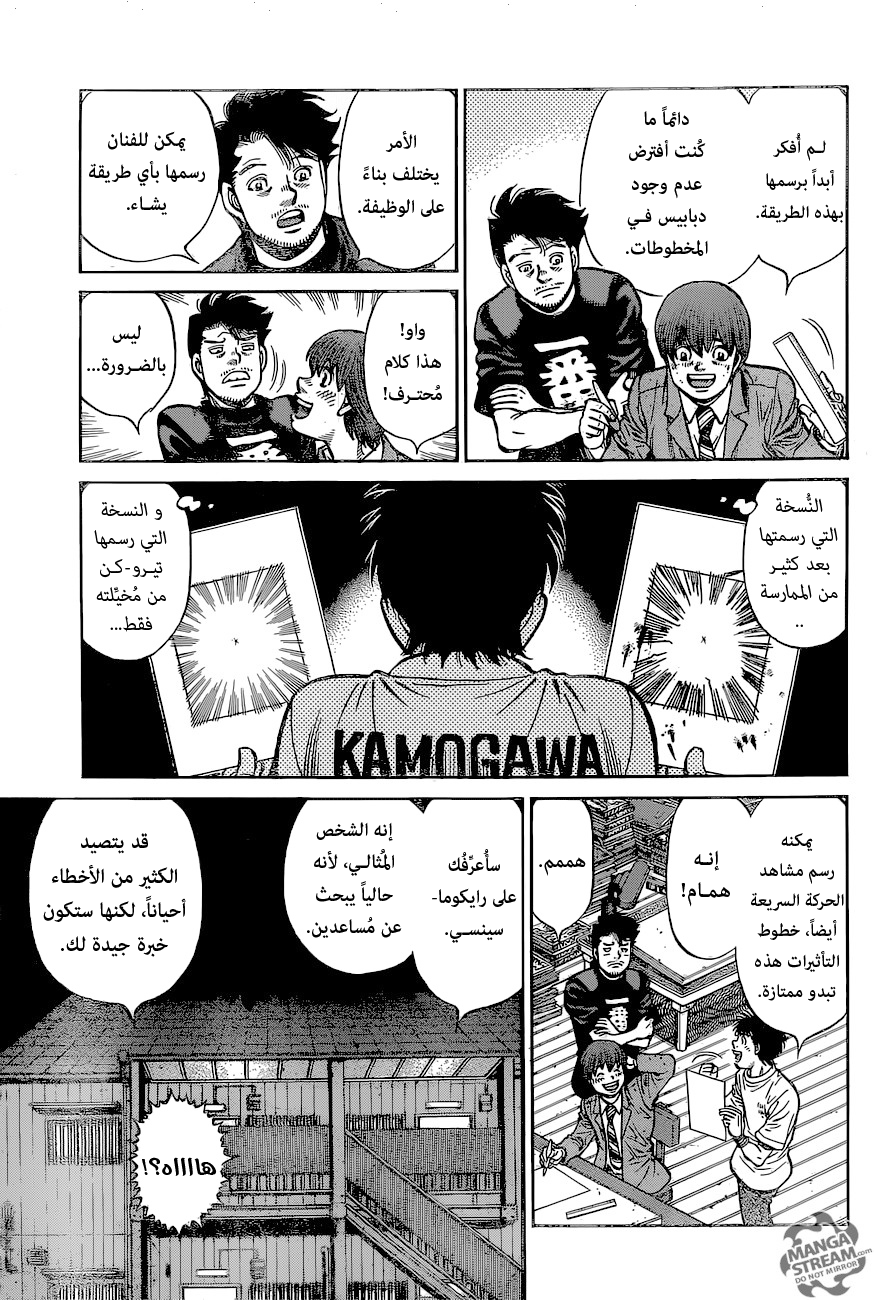 Read Hajime No Ippo AR Manga Online