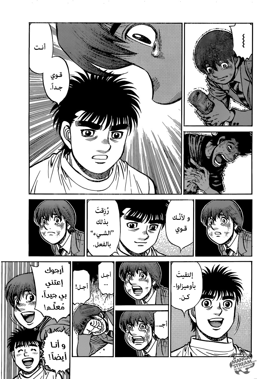 Read Hajime No Ippo AR Manga Online