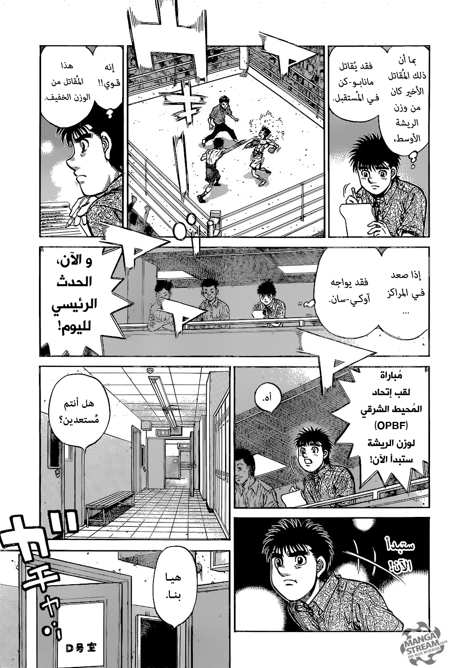 Read Hajime No Ippo AR Manga Online