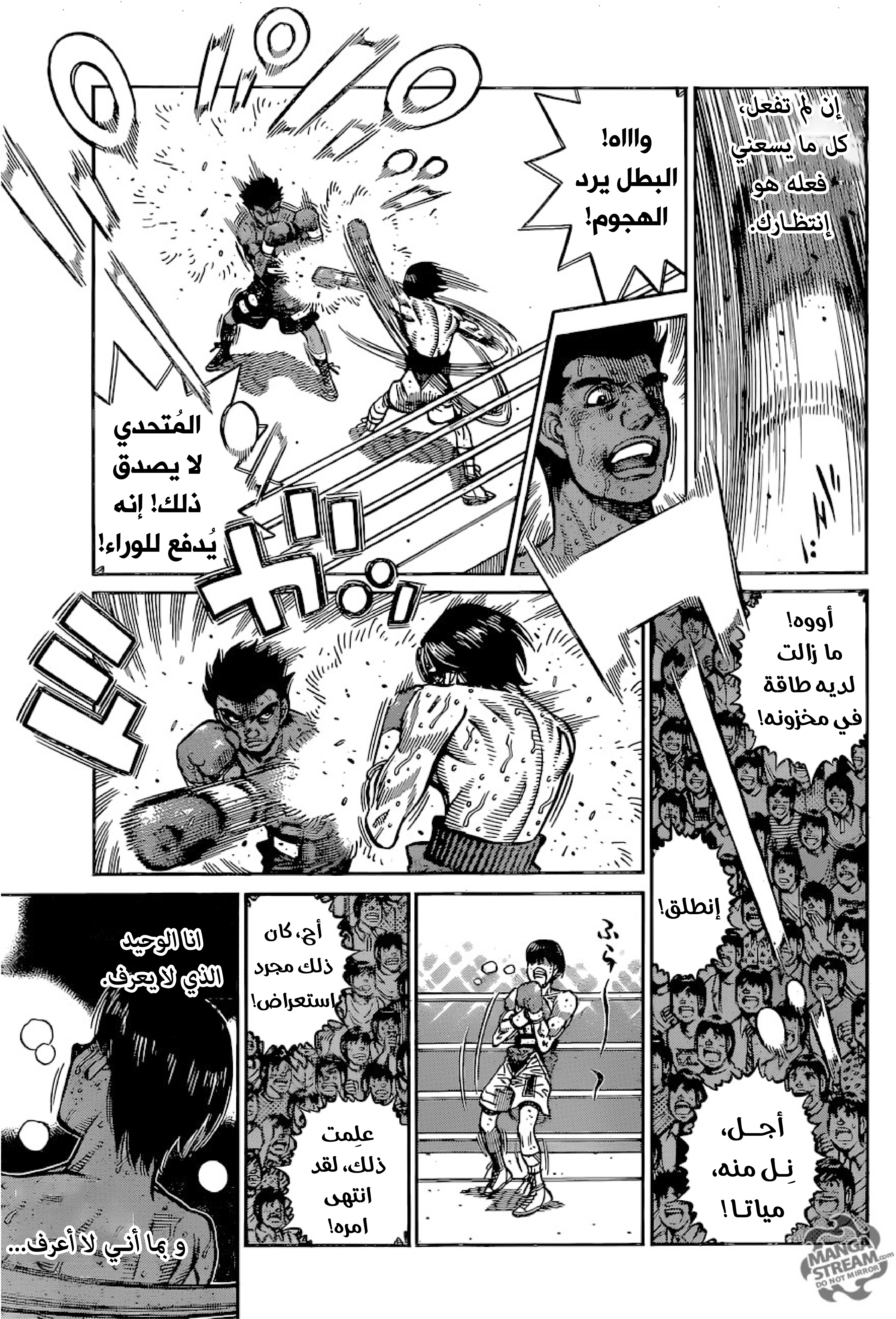 Read Hajime No Ippo AR Manga Online