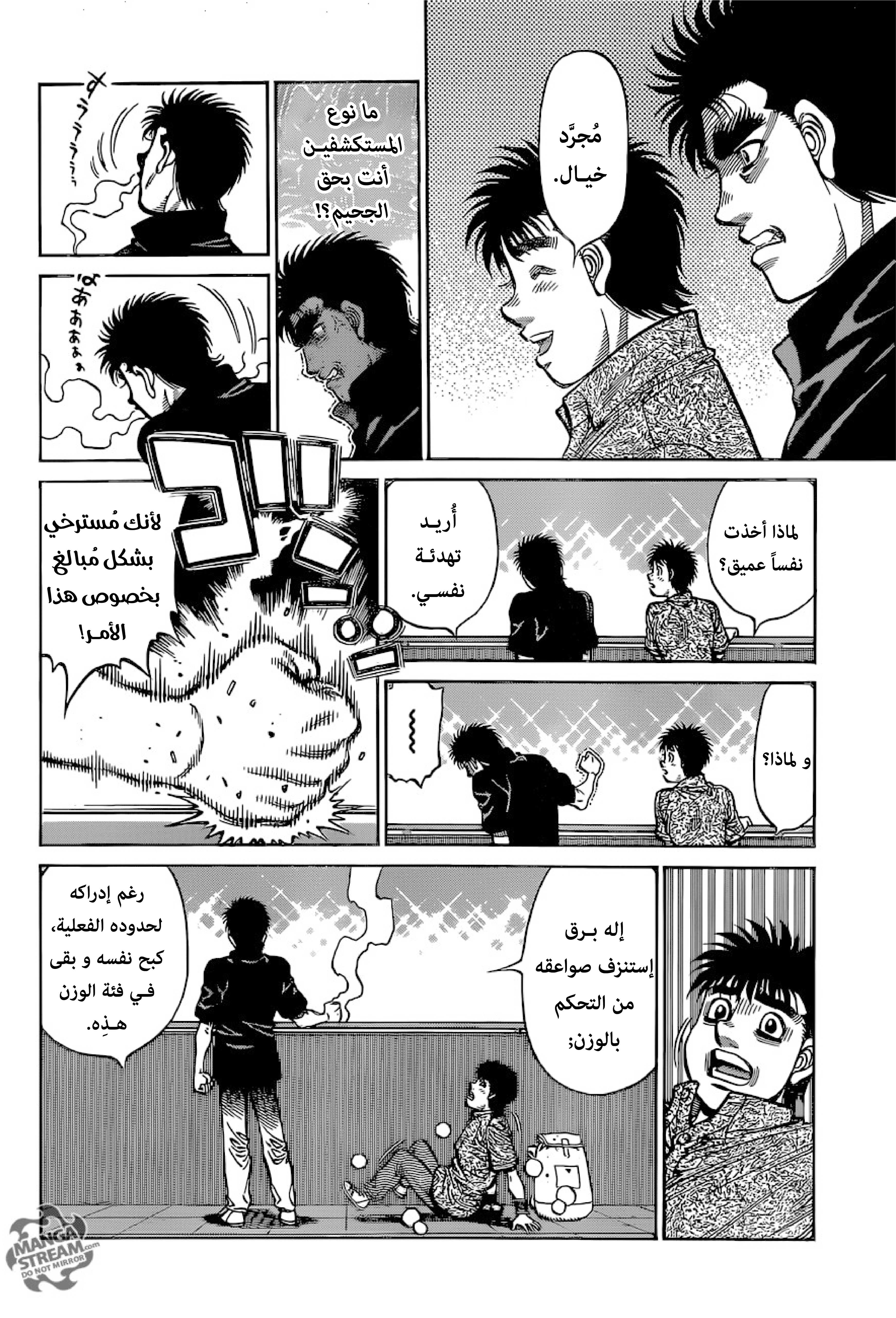 Read Hajime No Ippo AR Manga Online